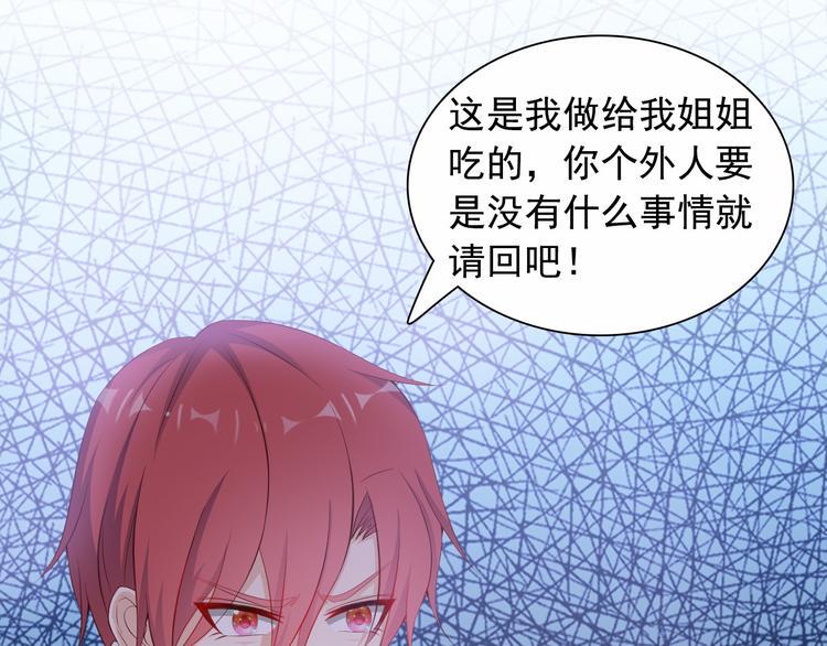 闪婚厚爱：禁锢你的心跳漫画,第7话 总裁你连饭都吃不起吗？1图