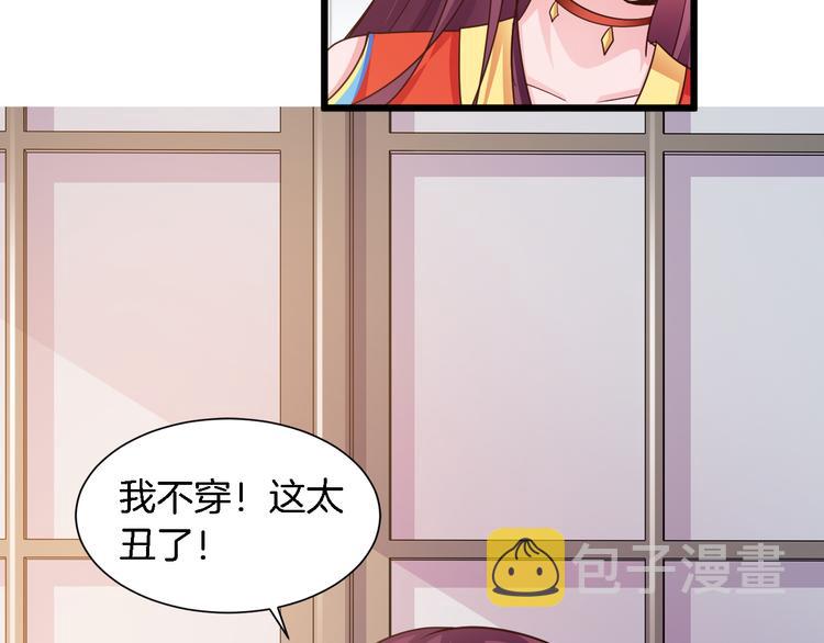 闪婚厚爱：禁锢你的心跳漫画,第25话 你成功勾引了我1图