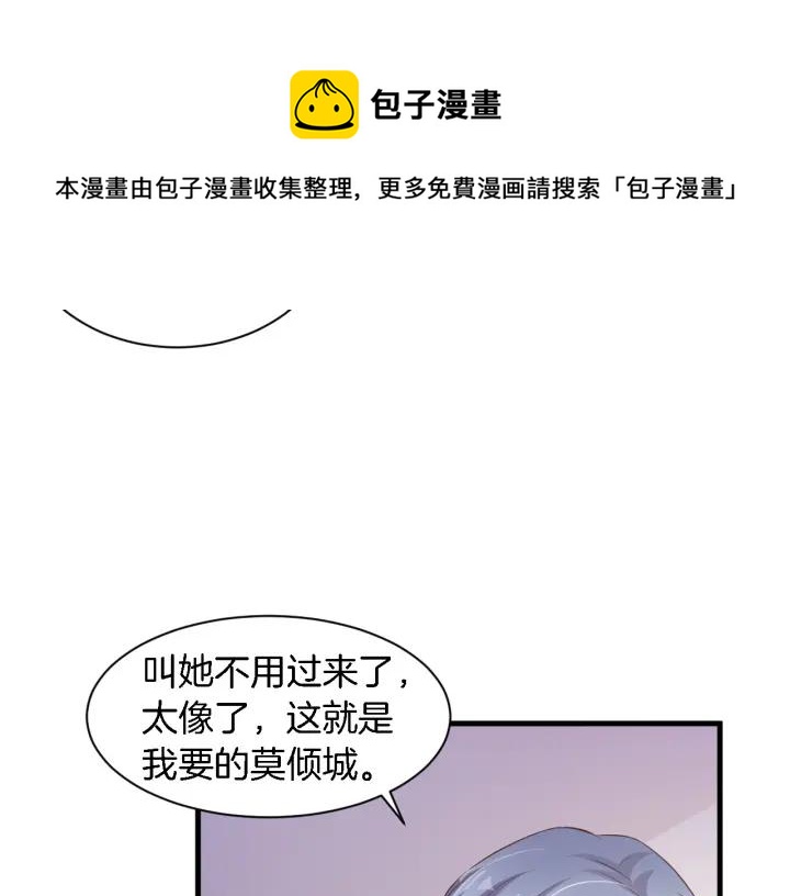 闪婚厚爱：禁锢你的心跳漫画,第10话 趁早滚出娱乐圈！2图