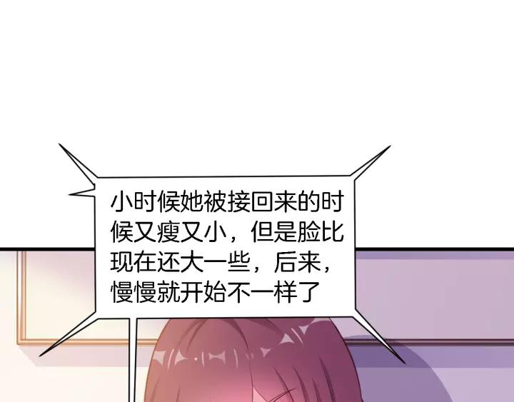 闪婚厚爱：禁锢你的心跳漫画,第11话 激情飙车2图