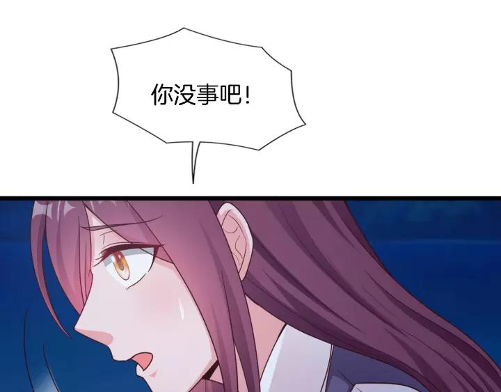 闪婚厚爱：禁锢你的心跳漫画,第23话 意外的亲密接触2图