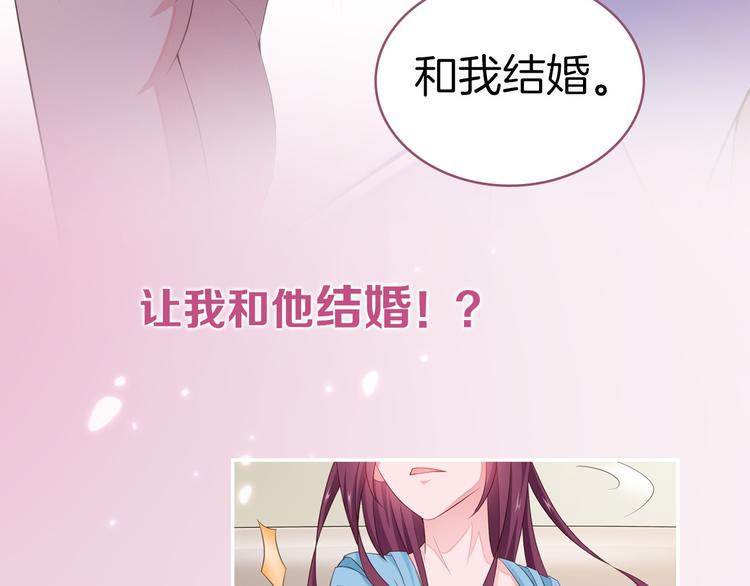 闪婚厚爱：禁锢你的心跳漫画,序章 偏执总裁VS傲娇狂妻2图
