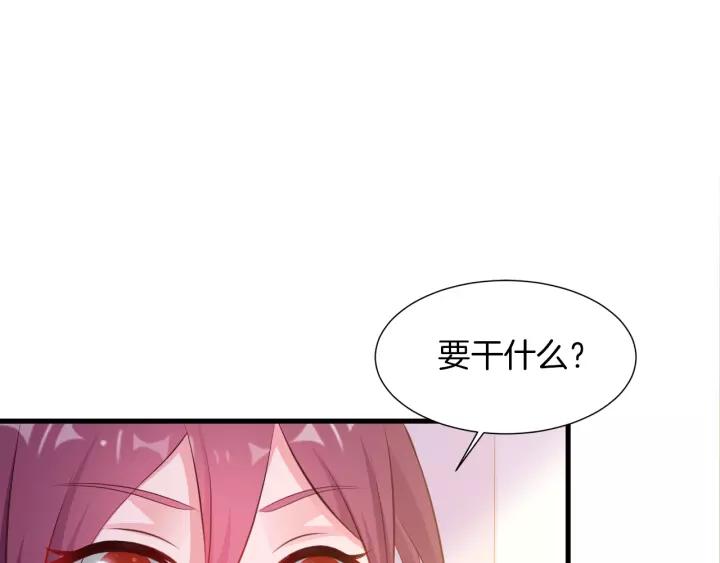 闪婚厚爱：禁锢你的心跳漫画,第11话 激情飙车2图