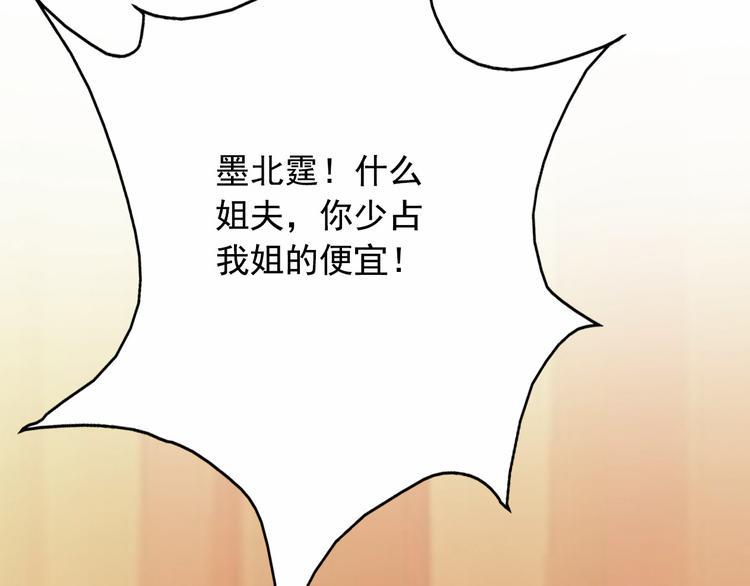 闪婚厚爱：禁锢你的心跳漫画,第7话 总裁你连饭都吃不起吗？1图