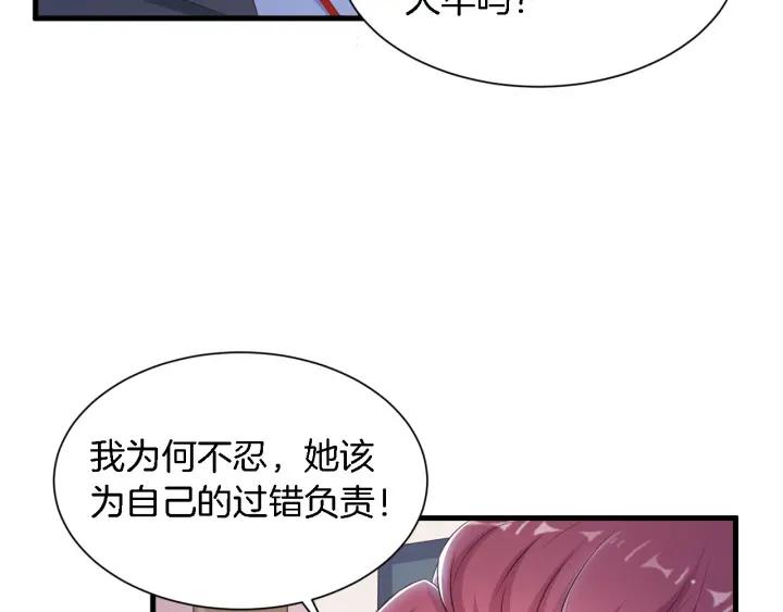 闪婚厚爱：禁锢你的心跳漫画,第10话 趁早滚出娱乐圈！1图