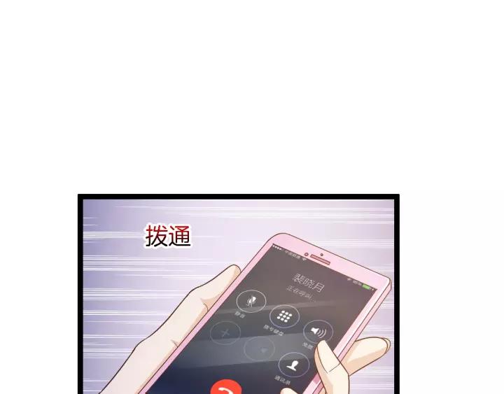 闪婚厚爱：禁锢你的心跳漫画,第15话 整容风波2图