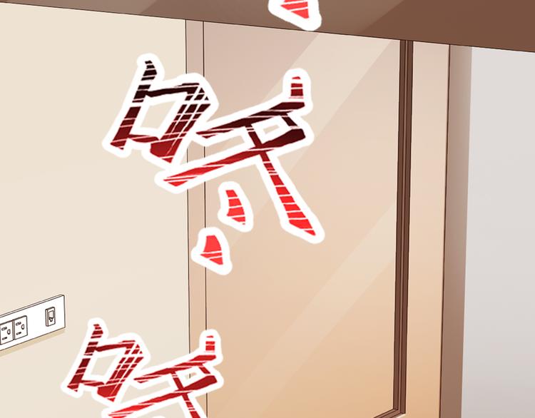 闪婚厚爱：禁锢你的心跳漫画,第1话 被陷害2图
