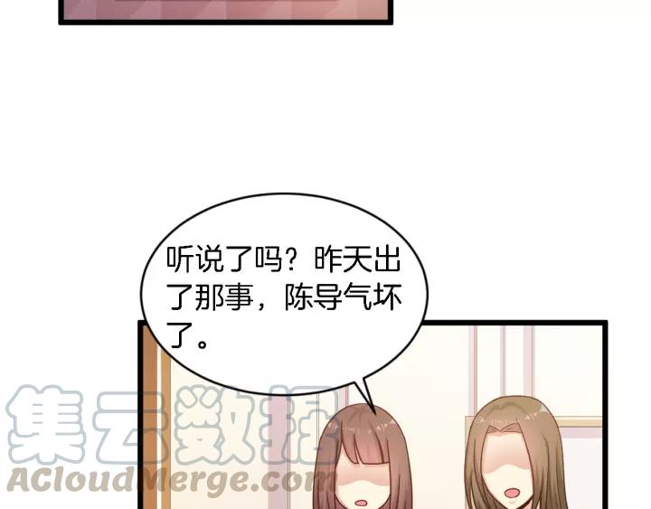 闪婚厚爱：禁锢你的心跳漫画,第21话 她我带走了2图