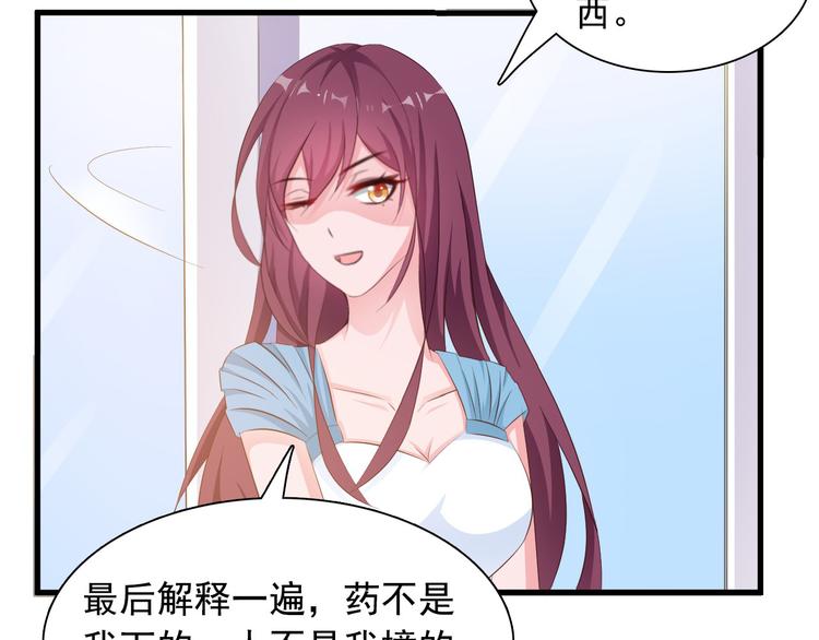闪婚厚爱：禁锢你的心跳漫画,第7话 总裁你连饭都吃不起吗？2图