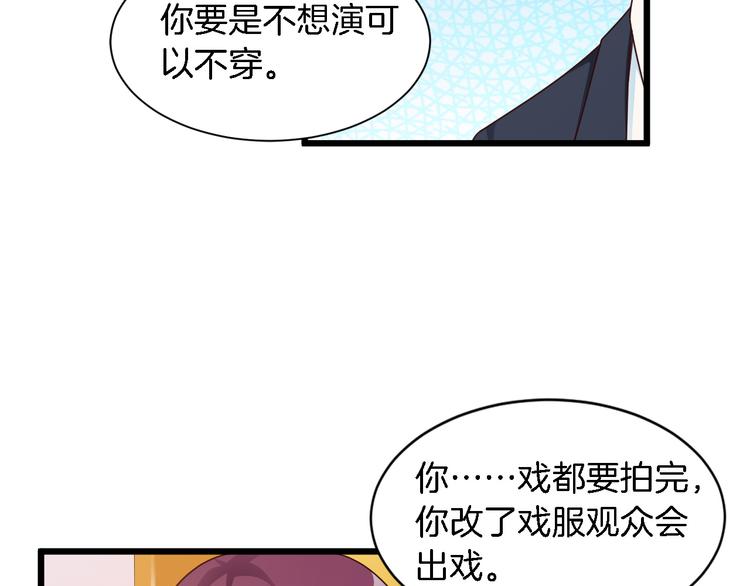 闪婚厚爱：禁锢你的心跳漫画,第25话 你成功勾引了我1图