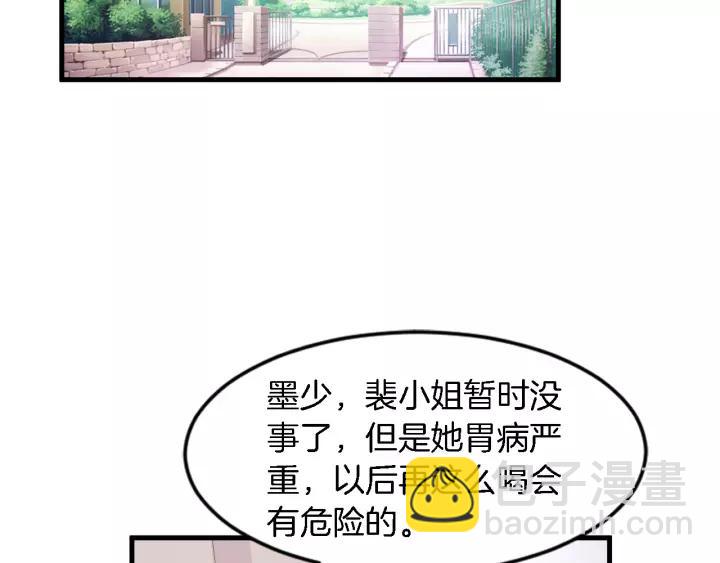 闪婚厚爱禁锢你的心跳六漫画漫画,第14话 傲娇总裁买粥记2图