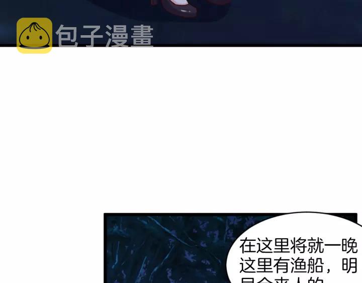闪婚厚爱：禁锢你的心跳漫画,第23话 意外的亲密接触2图