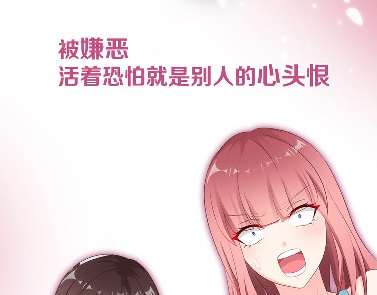 闪婚厚爱：禁锢你的心跳漫画,序章 偏执总裁VS傲娇狂妻2图