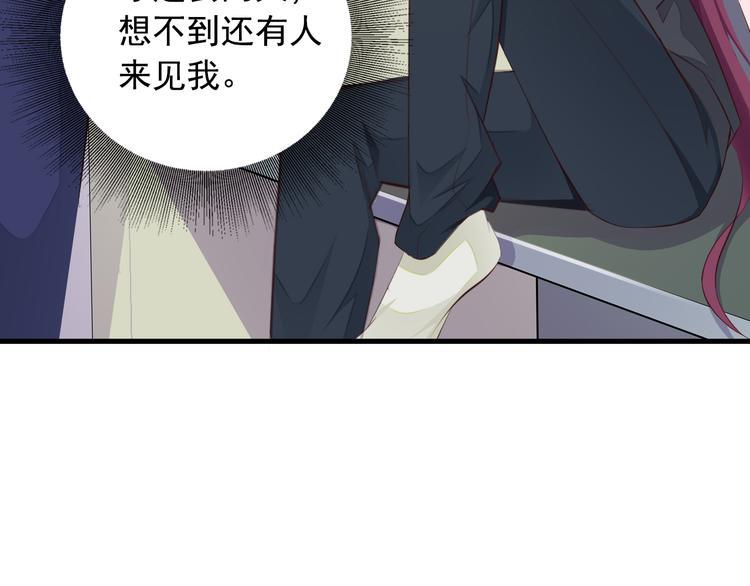 闪婚厚爱：禁锢你的心跳漫画,第3话 怀孕了！？2图