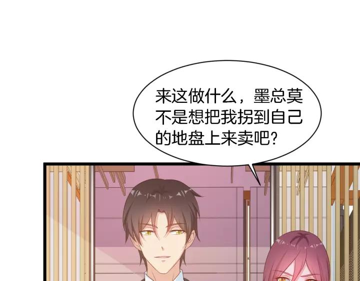 闪婚厚爱：禁锢你的心跳漫画,第12话 不想喝酒？那我喂你2图