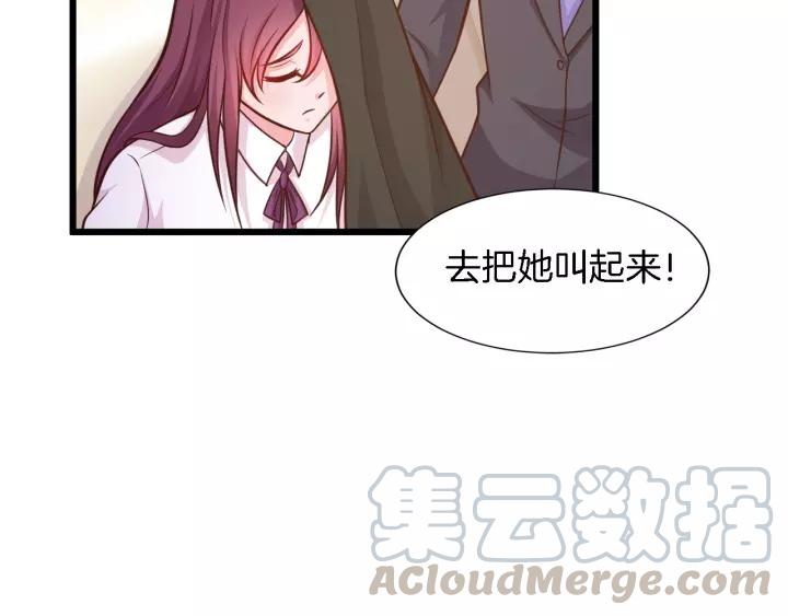 闪婚厚爱：禁锢你的心跳漫画,第21话 她我带走了2图