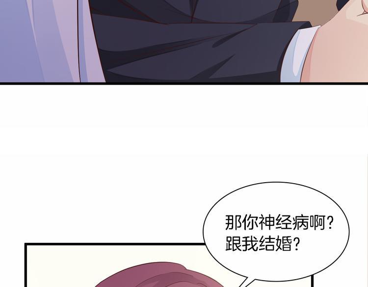 闪婚厚爱：禁锢你的心跳漫画,第6话 最好不要爱上我2图