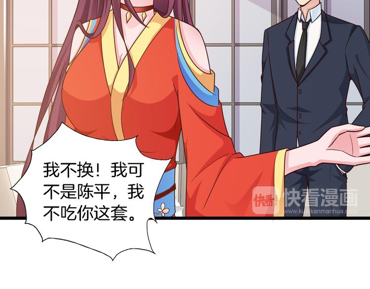 闪婚厚爱：禁锢你的心跳漫画,第25话 你成功勾引了我2图