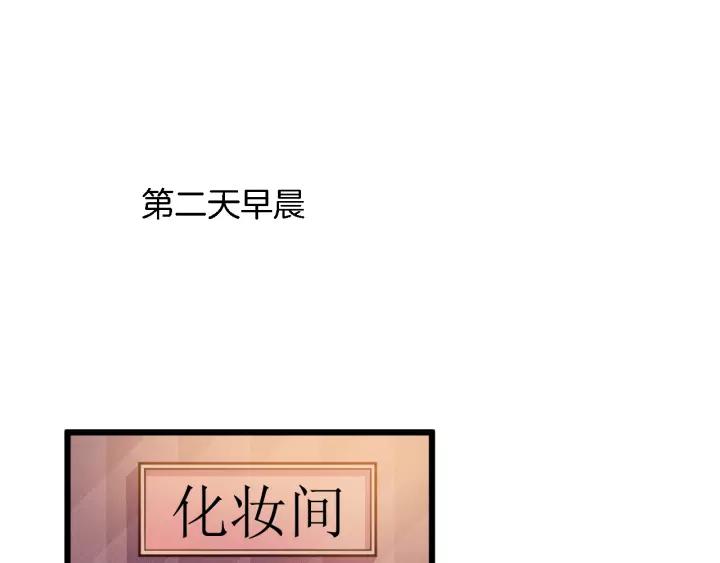 闪婚厚爱：禁锢你的心跳漫画,第21话 她我带走了1图