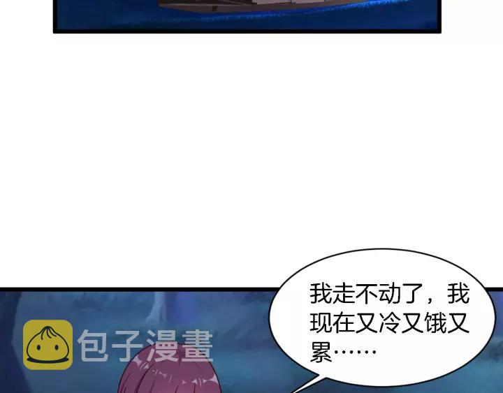 闪婚厚爱：禁锢你的心跳漫画,第23话 意外的亲密接触2图