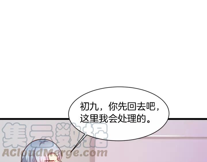 闪婚厚爱：禁锢你的心跳漫画,第21话 她我带走了1图