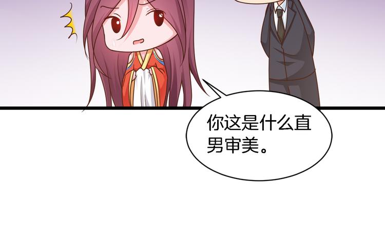 闪婚厚爱：禁锢你的心跳漫画,第25话 你成功勾引了我1图