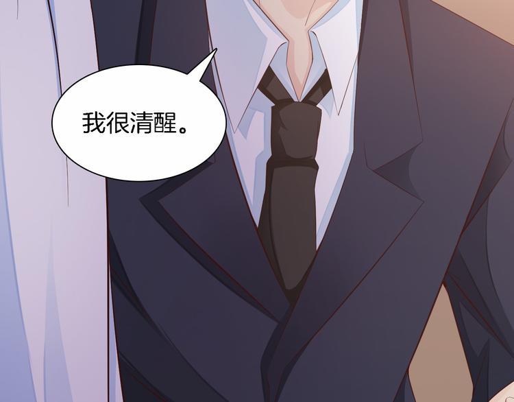 闪婚厚爱：禁锢你的心跳漫画,第6话 最好不要爱上我1图