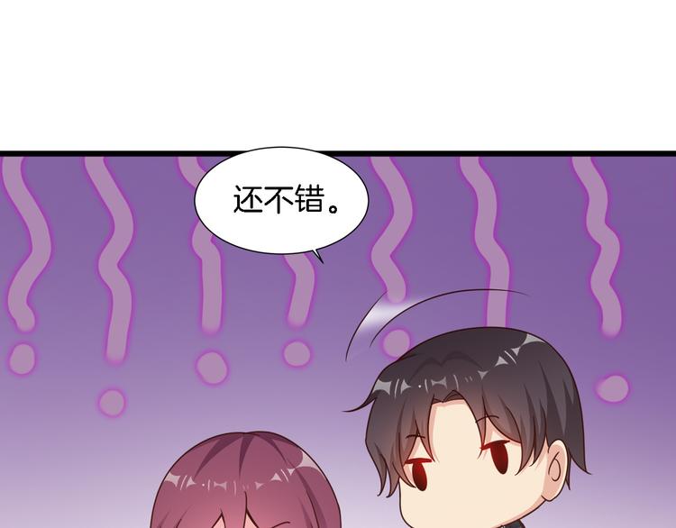 闪婚厚爱：禁锢你的心跳漫画,第25话 你成功勾引了我2图
