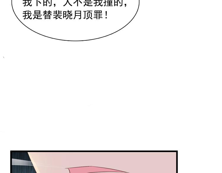 闪婚厚爱：禁锢你的心跳漫画,第7话 总裁你连饭都吃不起吗？1图