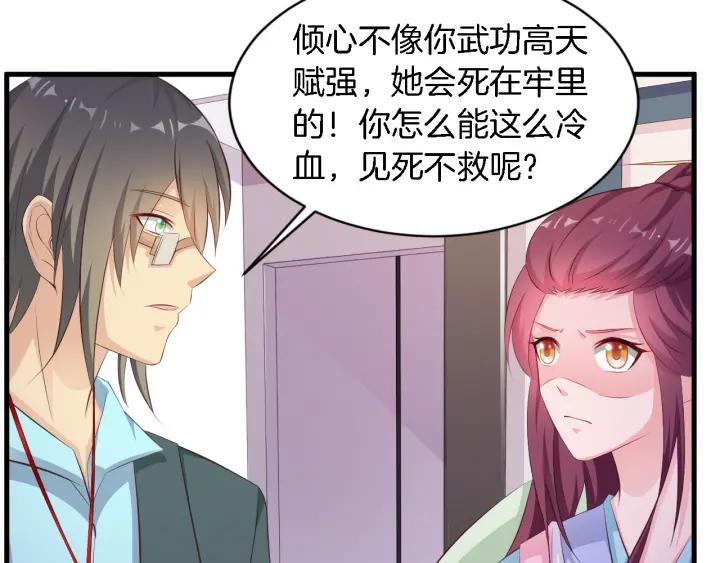 闪婚厚爱：禁锢你的心跳漫画,第10话 趁早滚出娱乐圈！2图