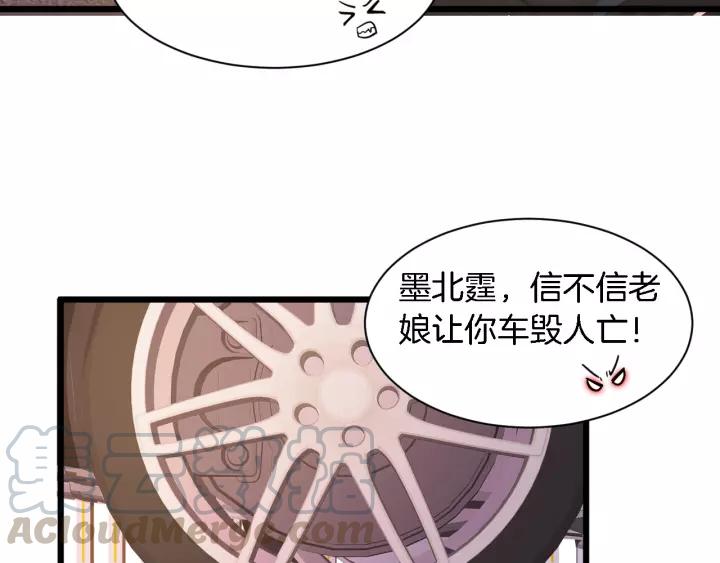 闪婚厚爱：禁锢你的心跳漫画,第22话 他竟然让我感到安心1图