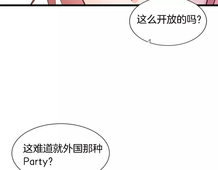 闪婚厚爱：禁锢你的心跳漫画,第21话 她我带走了2图