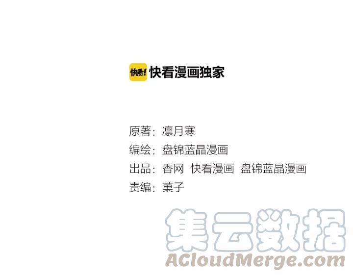 闪婚厚爱：禁锢你的心跳漫画,第23话 意外的亲密接触1图