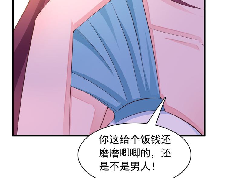 闪婚厚爱：禁锢你的心跳漫画,第7话 总裁你连饭都吃不起吗？1图
