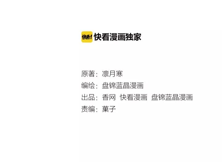 闪婚厚爱：禁锢你的心跳漫画,第21话 她我带走了2图