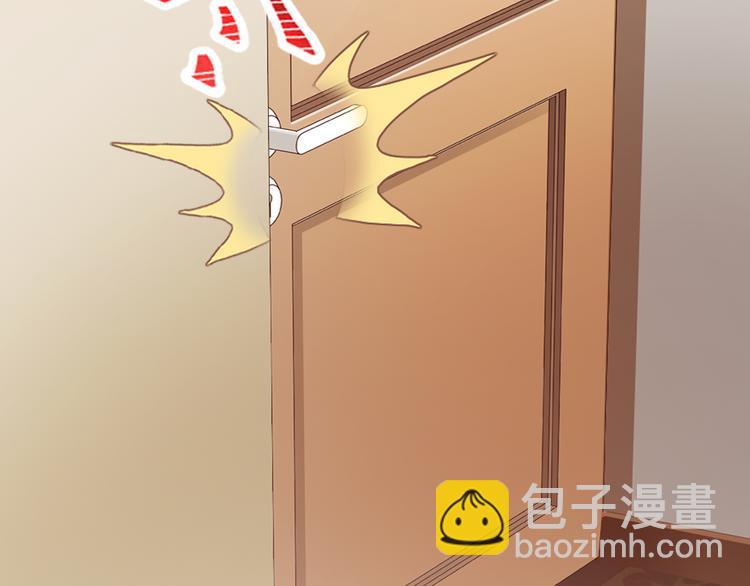 闪婚厚爱：禁锢你的心跳漫画,第1话 被陷害1图