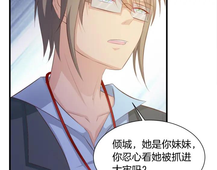 闪婚厚爱：禁锢你的心跳漫画,第10话 趁早滚出娱乐圈！2图