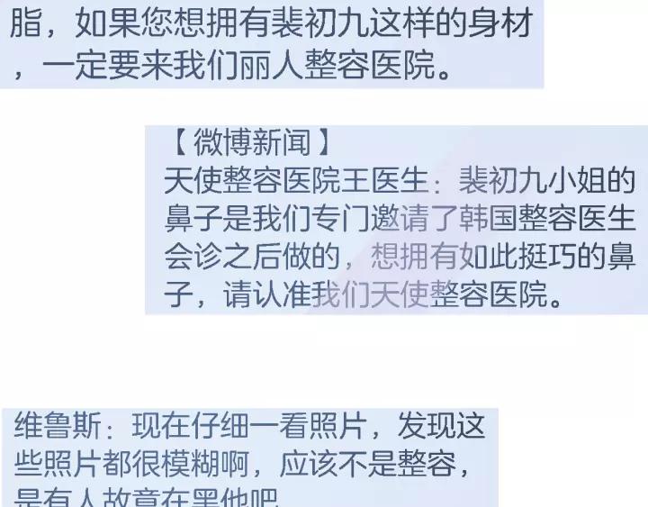 闪婚厚爱：禁锢你的心跳漫画,第16话 针锋相对2图