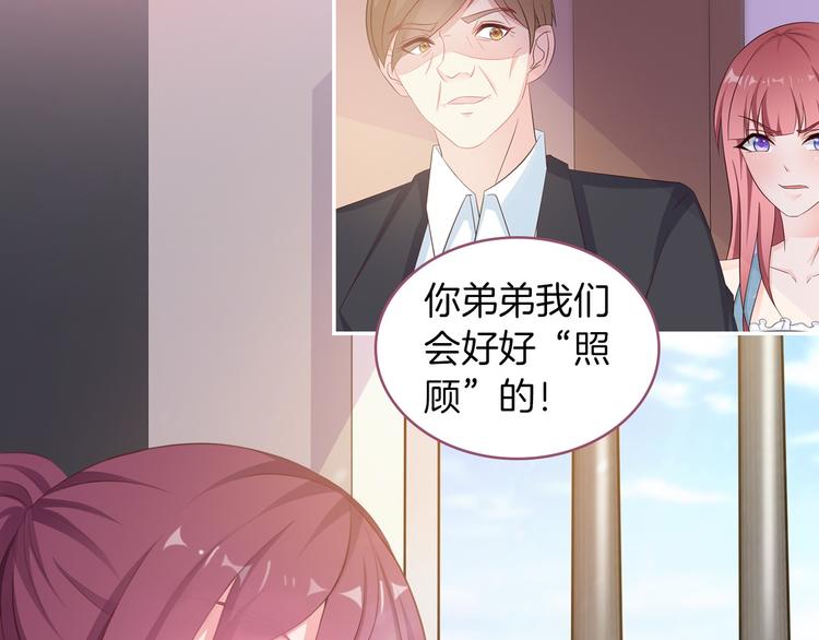 闪婚厚爱：禁锢你的心跳漫画,序章 偏执总裁VS傲娇狂妻2图