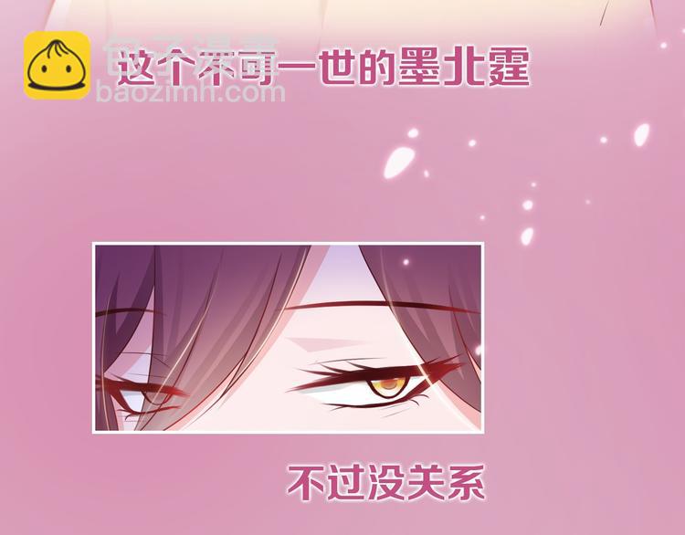 闪婚厚爱：禁锢你的心跳漫画,序章 偏执总裁VS傲娇狂妻1图