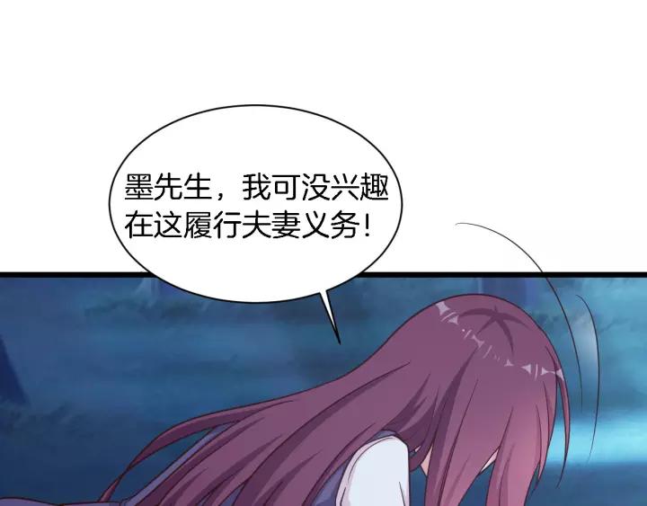 闪婚厚爱：禁锢你的心跳漫画,第23话 意外的亲密接触2图