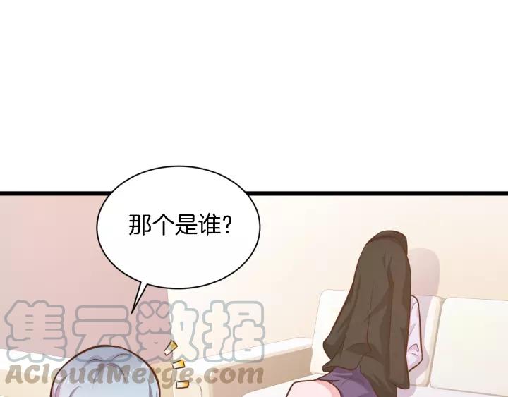 闪婚厚爱：禁锢你的心跳漫画,第21话 她我带走了1图