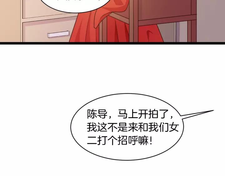 闪婚厚爱：禁锢你的心跳漫画,第16话 针锋相对2图