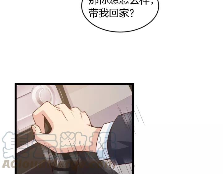 闪婚厚爱：禁锢你的心跳漫画,第22话 他竟然让我感到安心1图