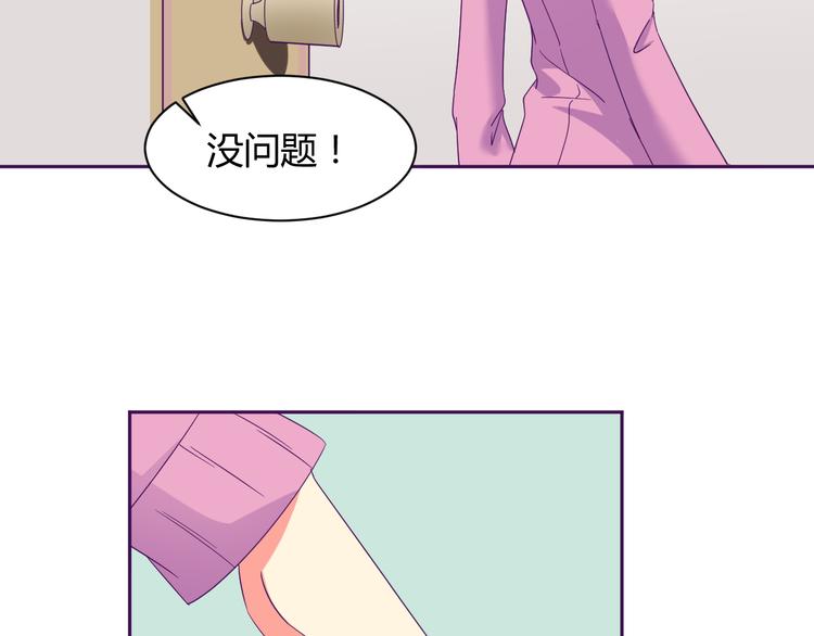 我的男友是机器人电视剧漫画,第6话 月之后裔1图