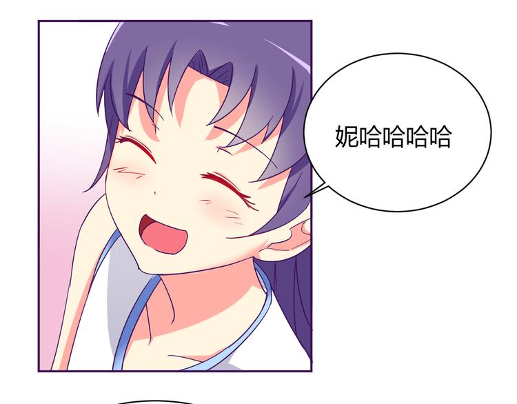 我的男友是机器人电视剧漫画,第6话 月之后裔1图