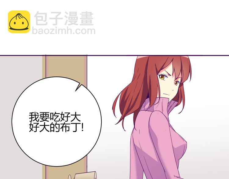 我的男友是机器人电视剧漫画,第6话 月之后裔2图