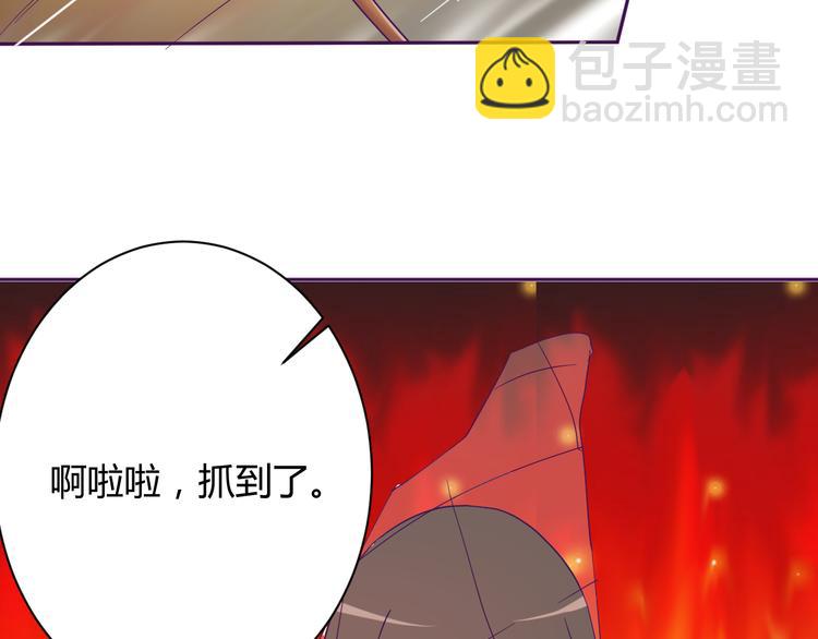 我的男友是机器人电视剧漫画,第6话 月之后裔1图