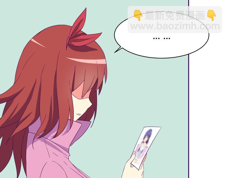 我的男友是机器人电视剧漫画,第6话 月之后裔1图