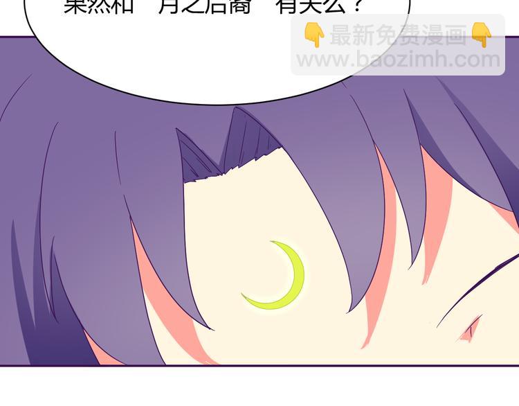 我的男友是机器人电视剧漫画,第6话 月之后裔1图